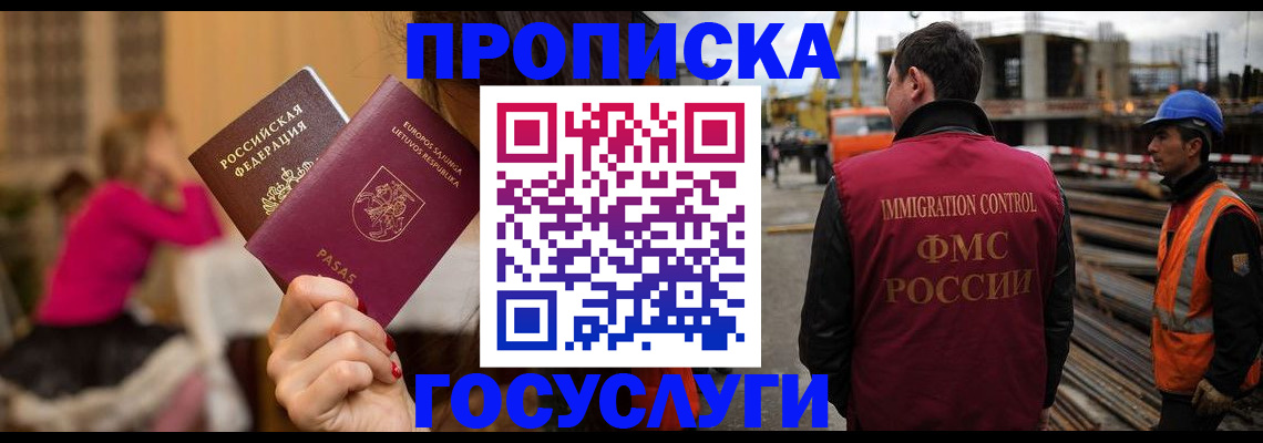 временная регистрация купить в Коммунаре