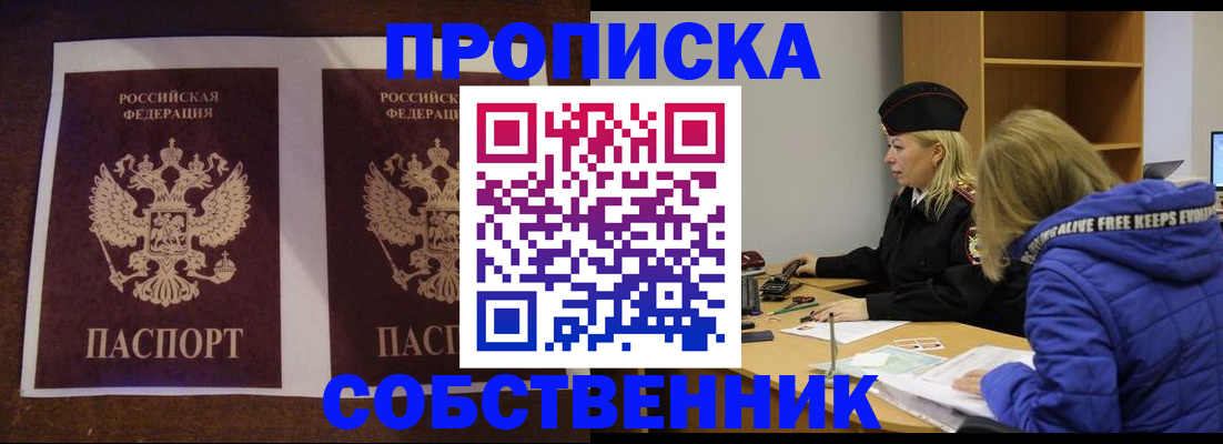 временная регистрация купить в Коммунаре
