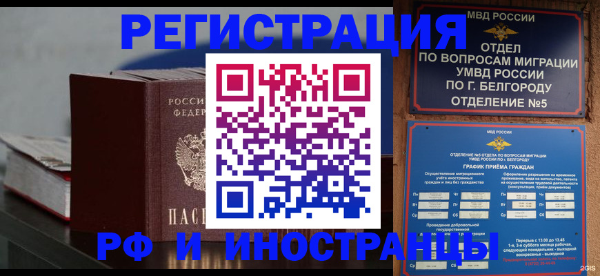 прописка 2025 в Коммунаре