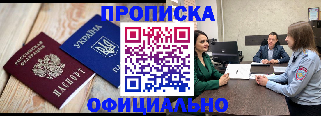где прописаться в Коммунаре