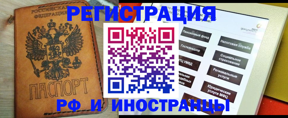 временная регистрация поиск в Коммунаре