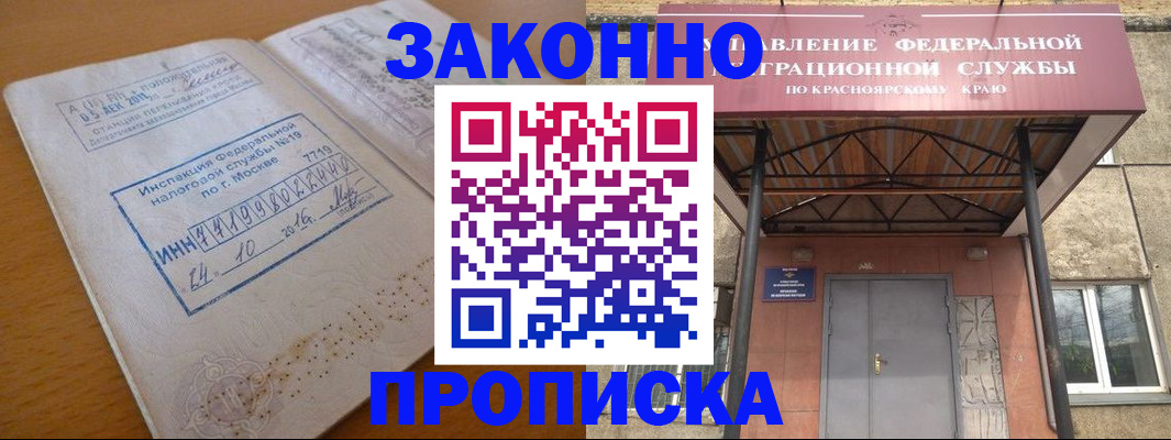 прописка гарантия в Коммунаре