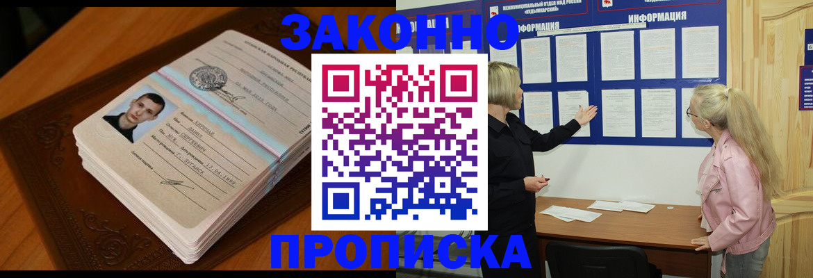 где прописаться в Коммунаре